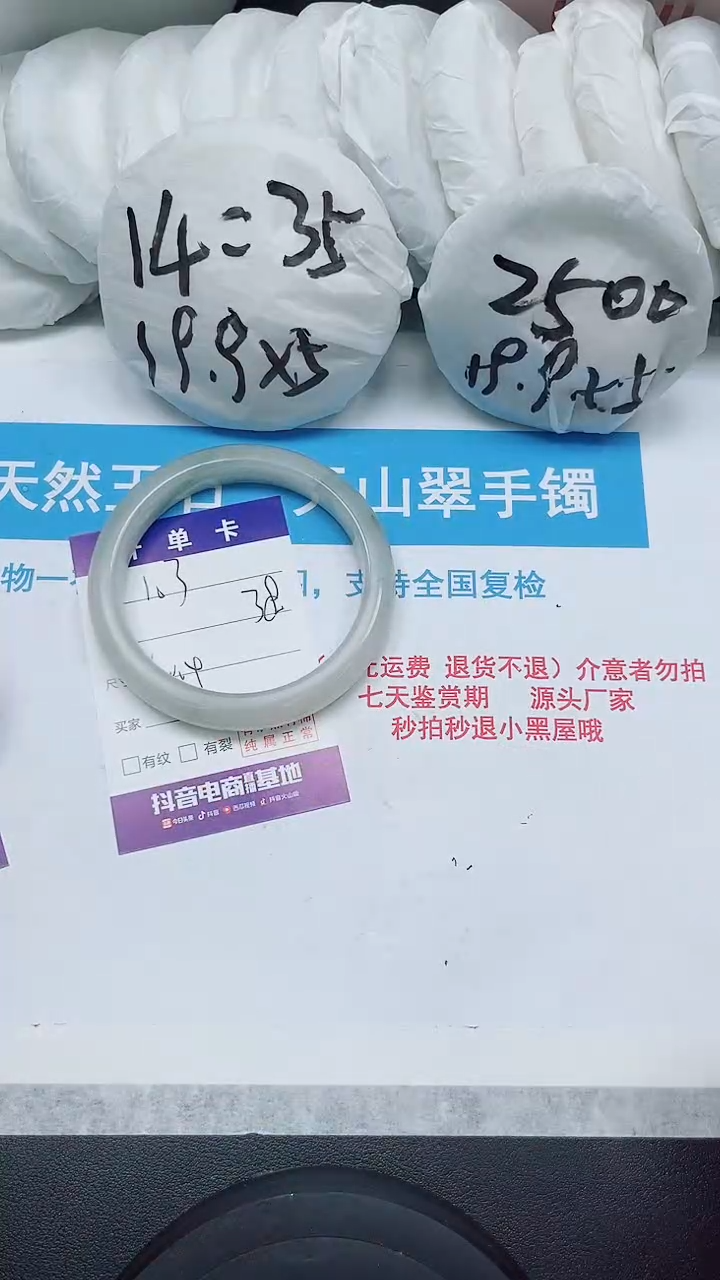 【闪购商品】石英质玉手镯未镶嵌103