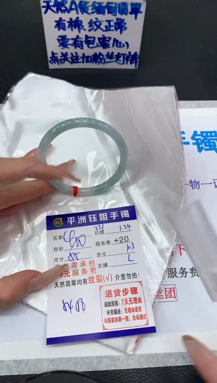 【闪购商品】翡翠手镯未镶嵌11111111111111