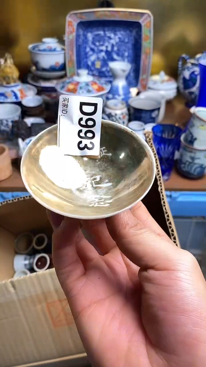 【闪购商品】瓷片666666666 993