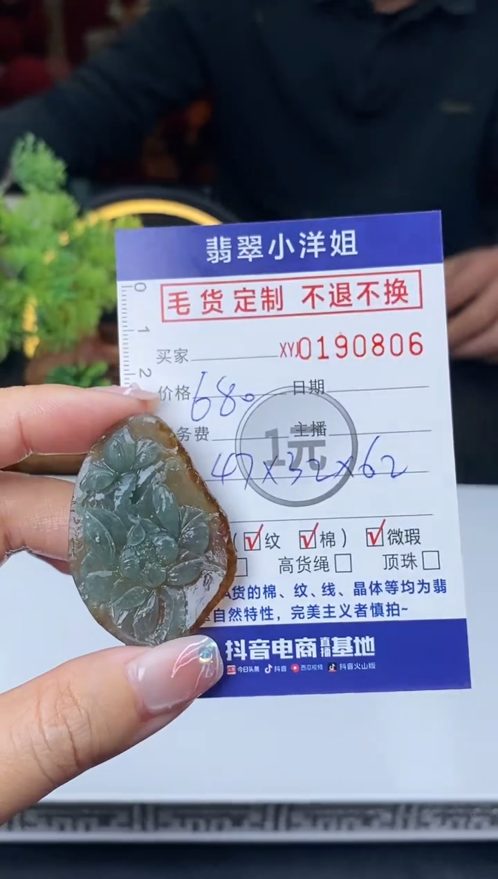 【闪购商品】定制翡翠未镶嵌毛货商品 不退换/0806