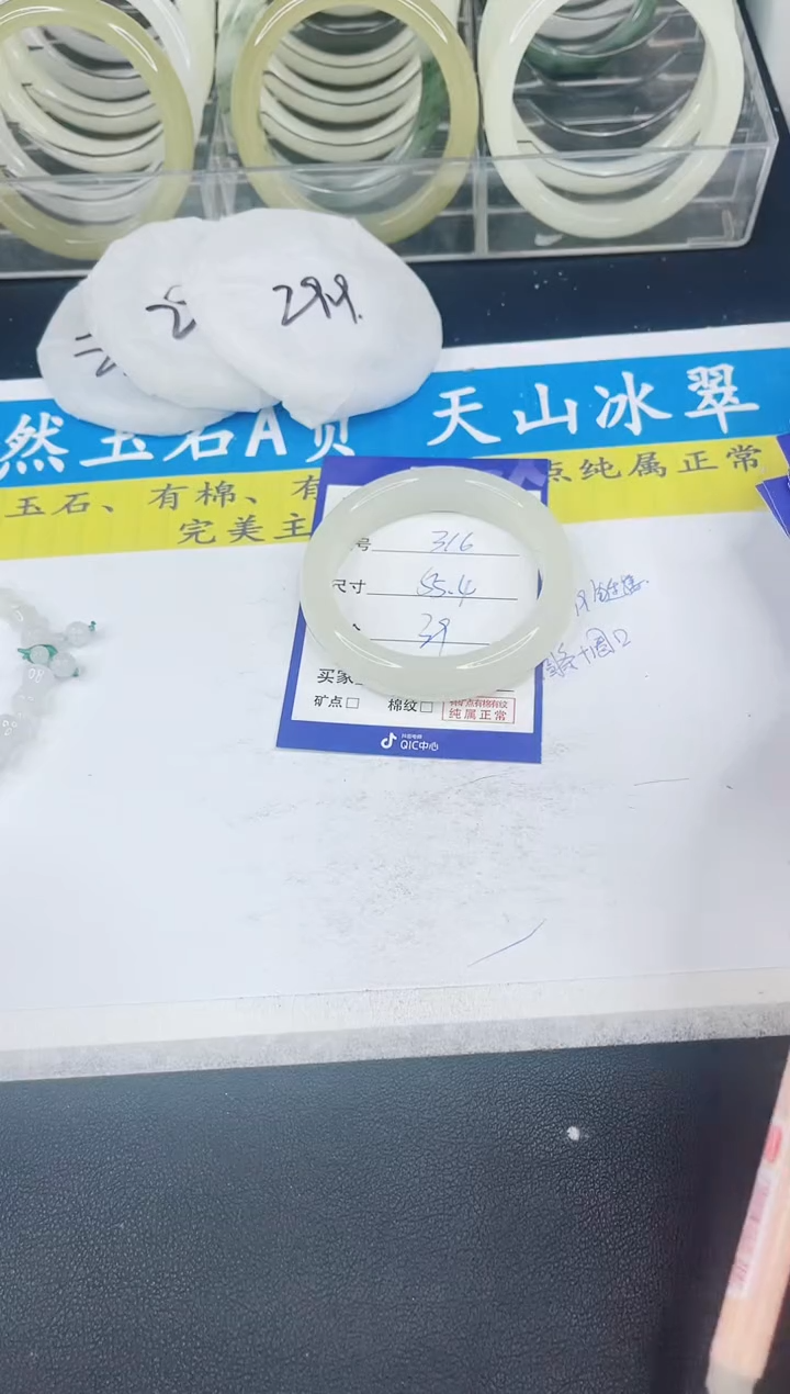 【闪购商品】石英质玉手镯未镶嵌316