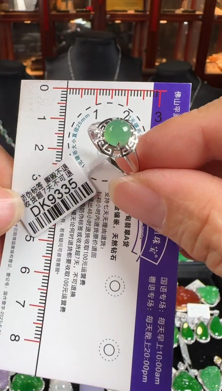 18K金镶嵌戒指翡翠DK9335冰绿蛋戒指