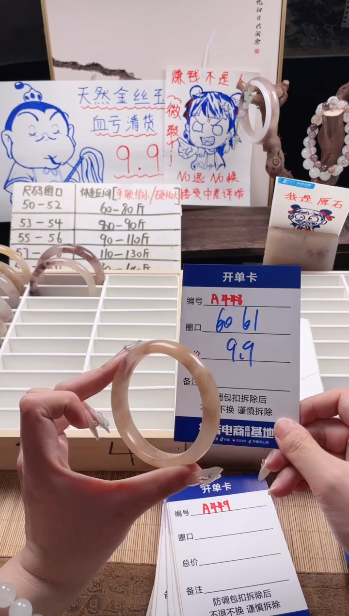 【闪购商品】石英质玉手镯未镶嵌A448