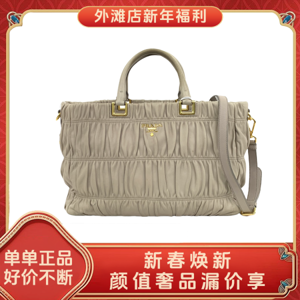 90新/普拉达/市场价11000/包包/250124RN0019