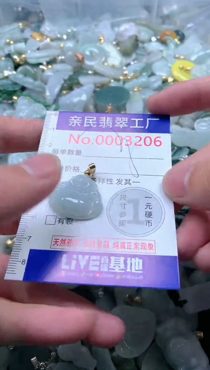 【闪购商品】翡翠吊坠(不含链)未镶嵌3206