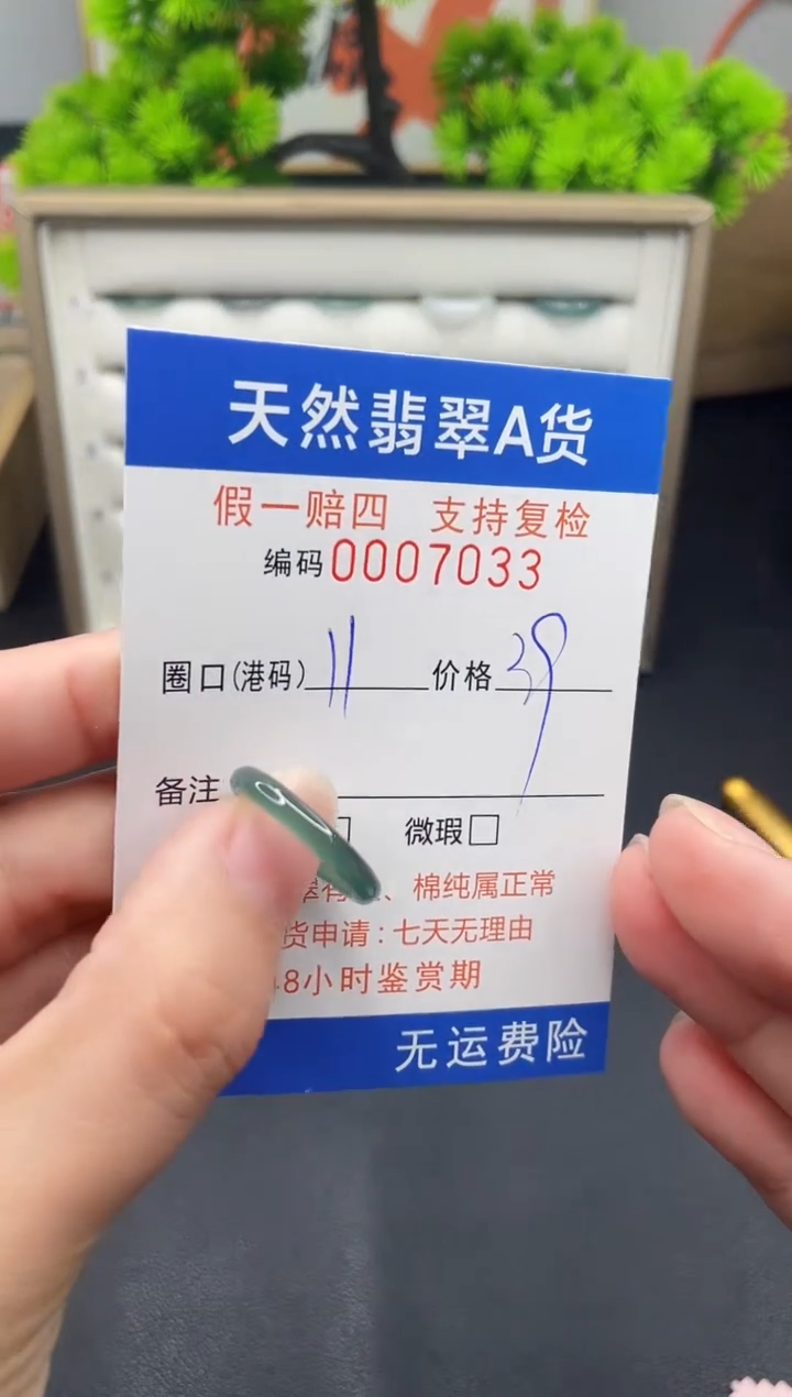【闪购商品】翡翠戒指未镶嵌11*7033--