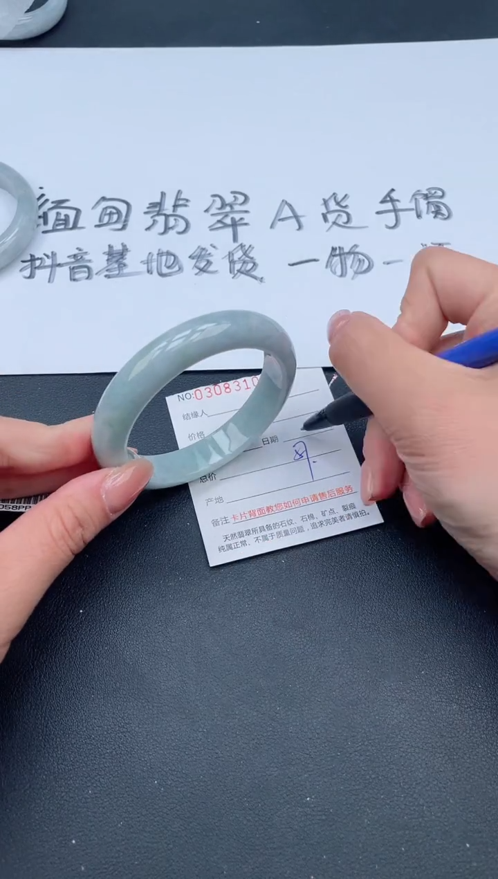 【闪购商品】翡翠手镯未镶嵌40号