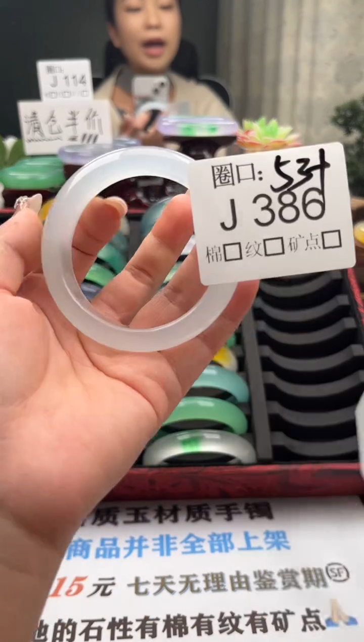 Y****?直播闪购链接，以截图为准J386