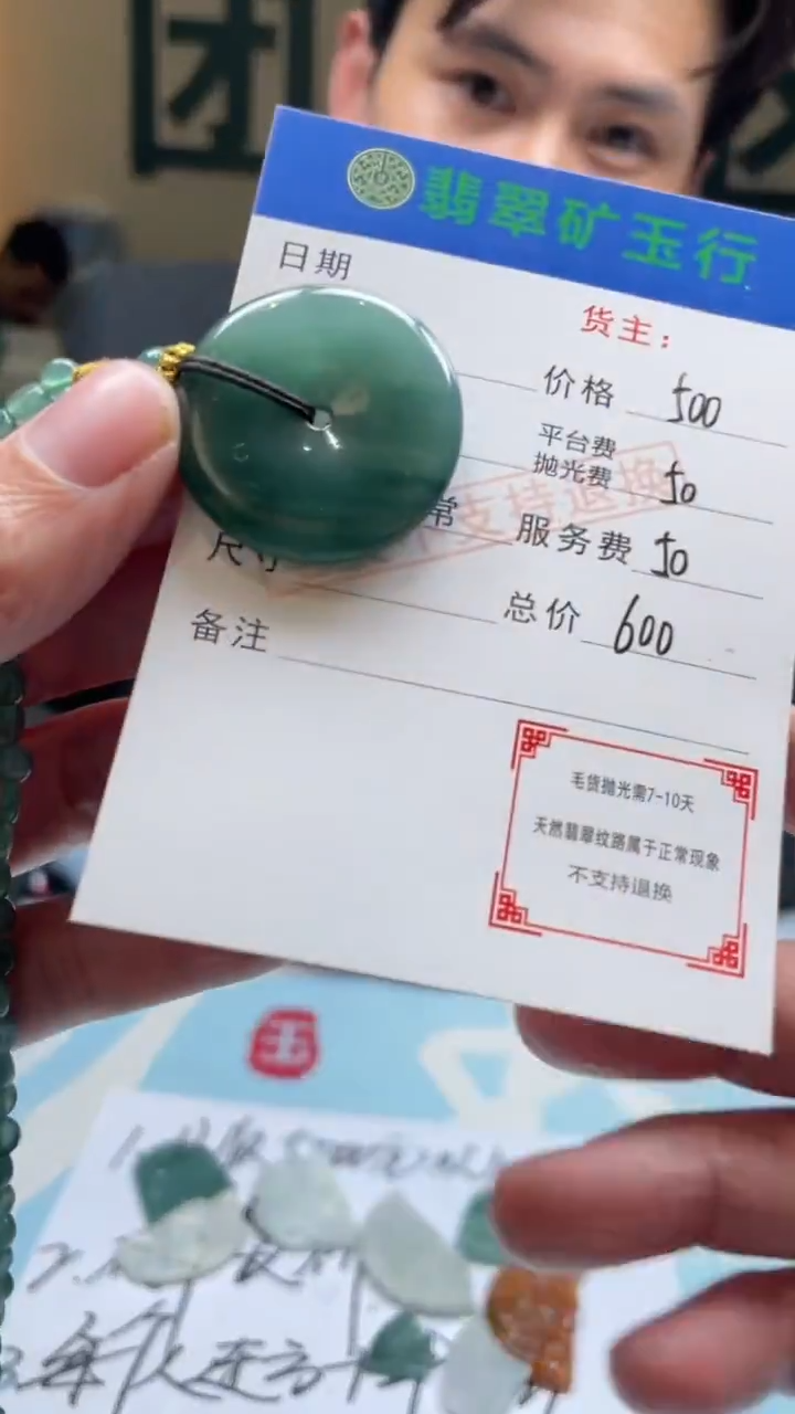 未镶嵌定制翡翠c****h-毛货-不退不换