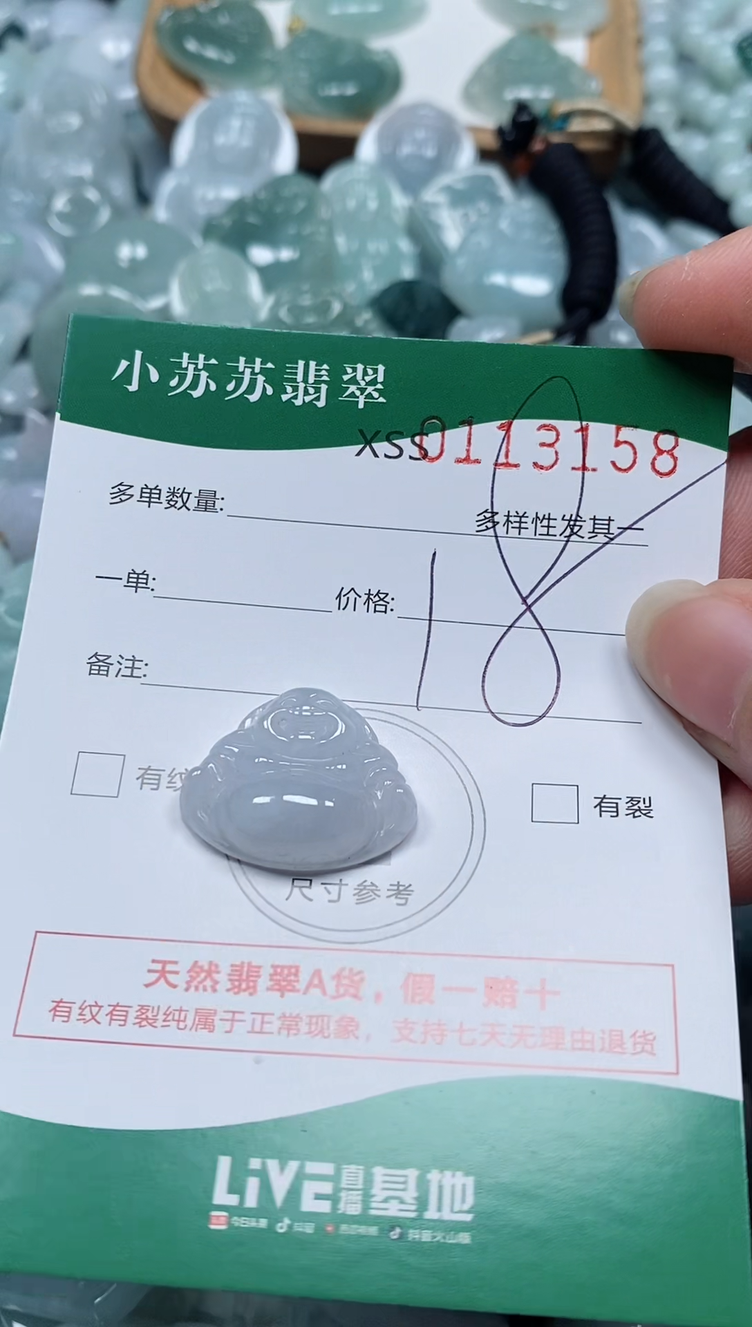 【闪购商品】翡翠未镶嵌颈饰闪购商品0113158