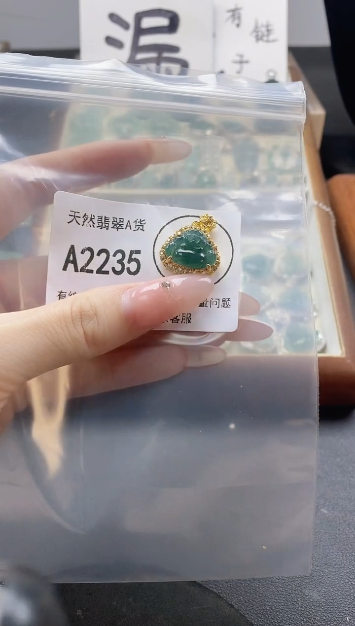 吊坠(赠链)未镶嵌翡翠天然翡翠A货