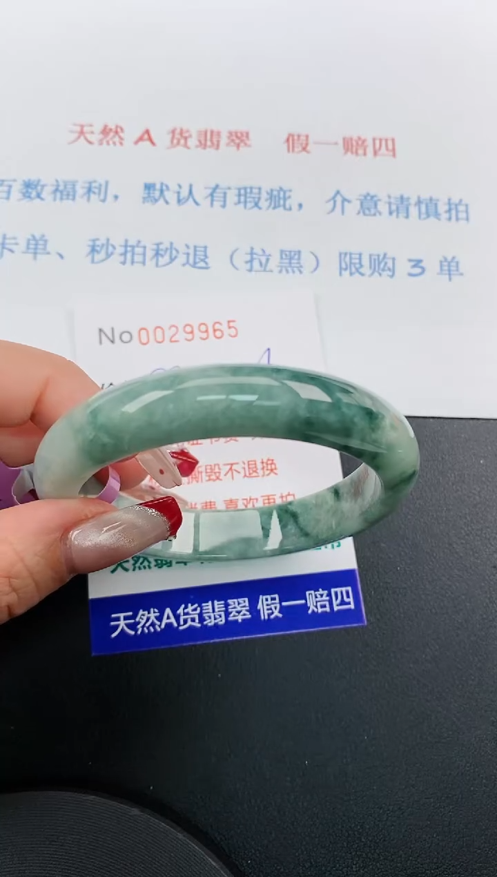 【闪购商品】翡翠手镯未镶嵌天然A货翡翠未镶嵌0029965