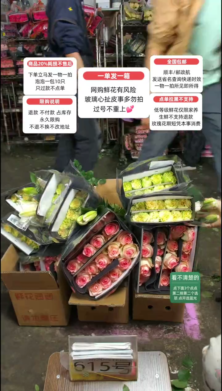 20%耗损发一箱❤号615