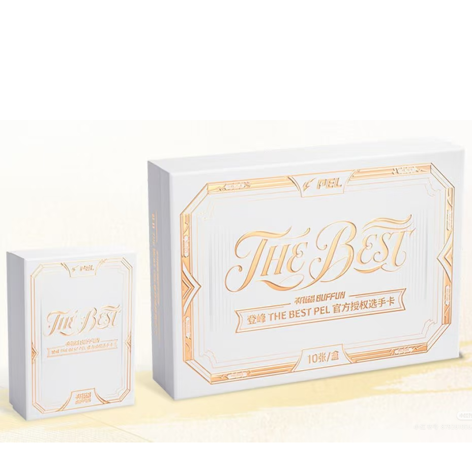 【平拆】不凡玩品 BUFFUN 登峰 THE BEST PEL 官方授权选手卡【拆卡】