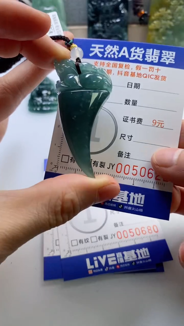 【闪购商品】翡翠挂件未镶嵌                