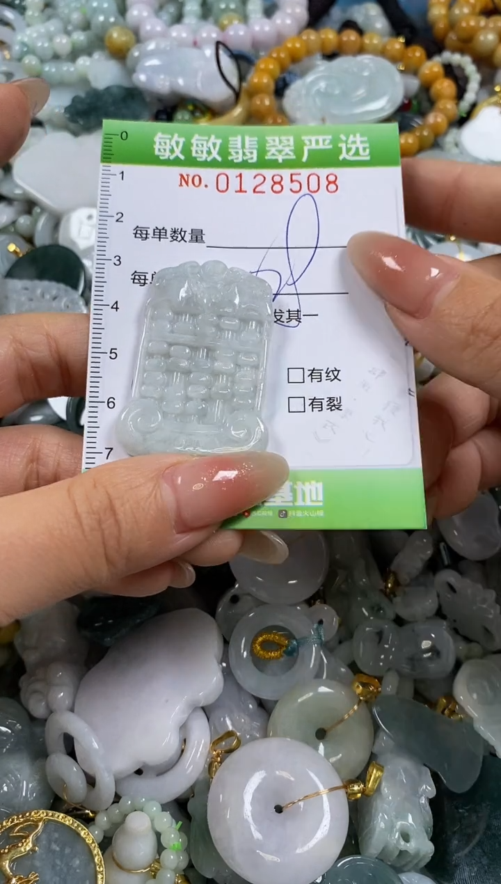 【闪购商品】翡翠颈饰未镶嵌闪购0128508