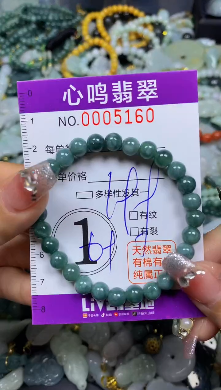【闪购商品】翡翠颈饰未镶嵌闪购005160
