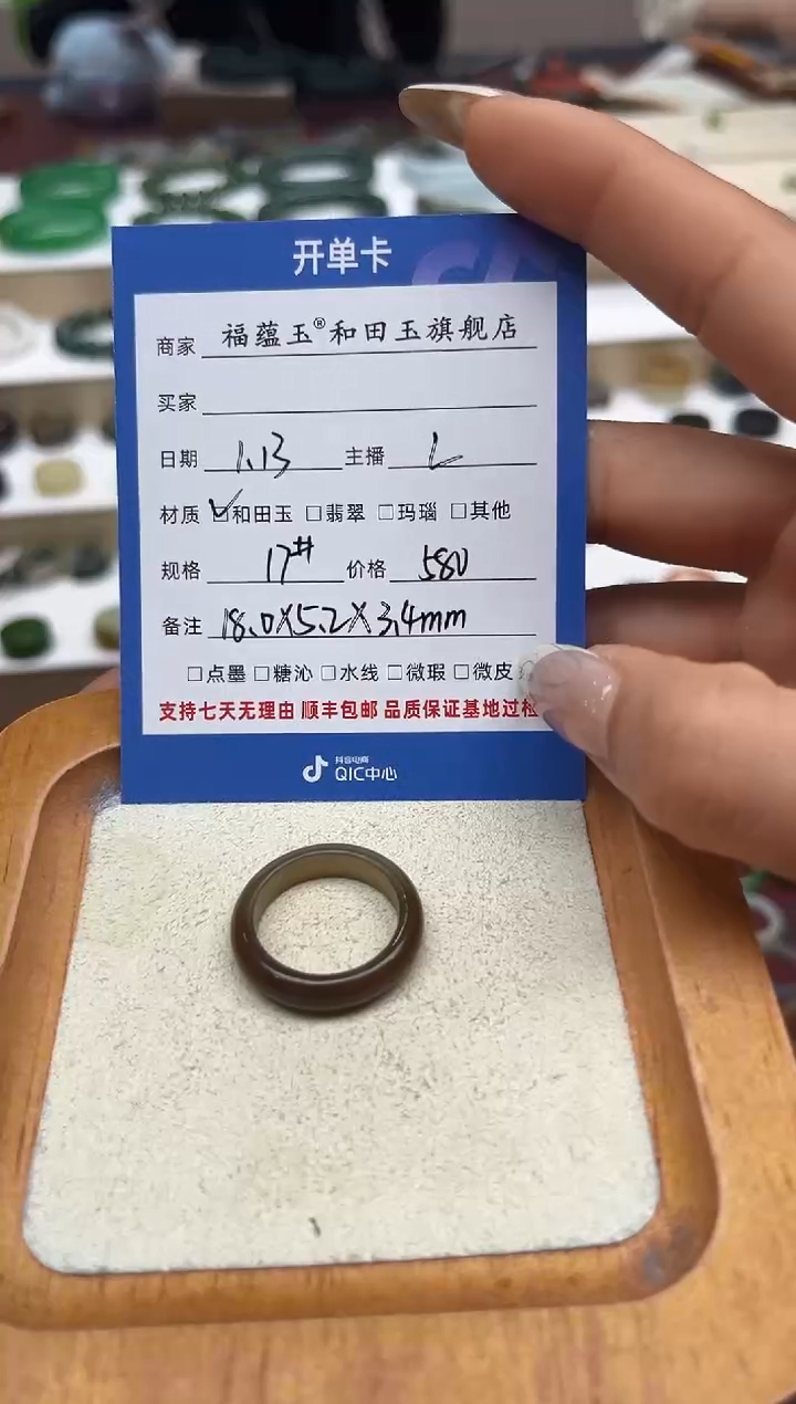 【闪购商品】和田玉戒指未镶嵌17号