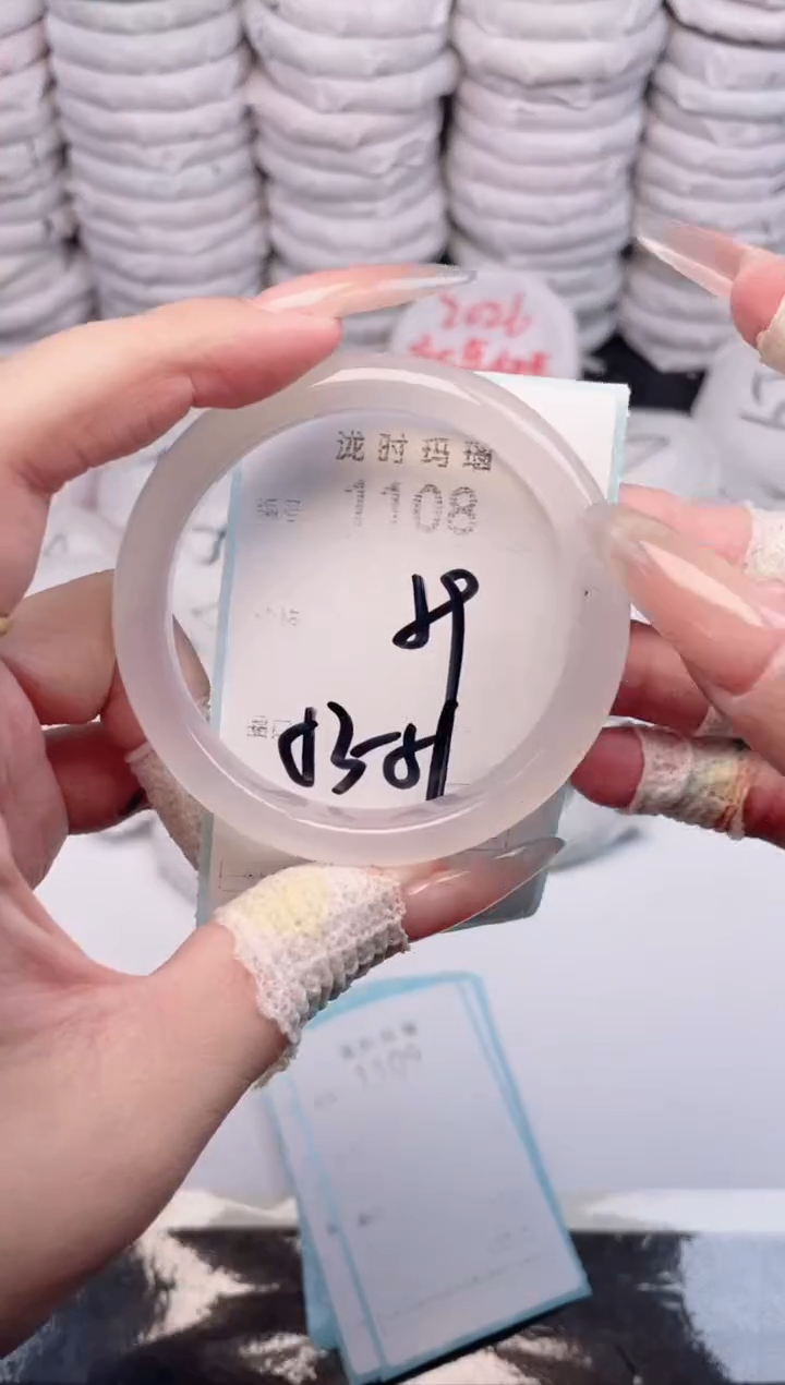 手镯玛瑙/玉髓未镶嵌1108