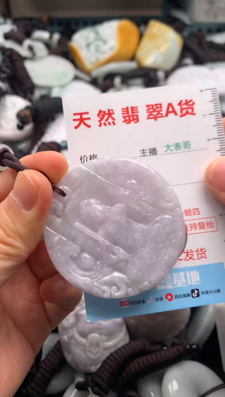 【闪购商品】翡翠吊坠(不含链)未镶嵌1