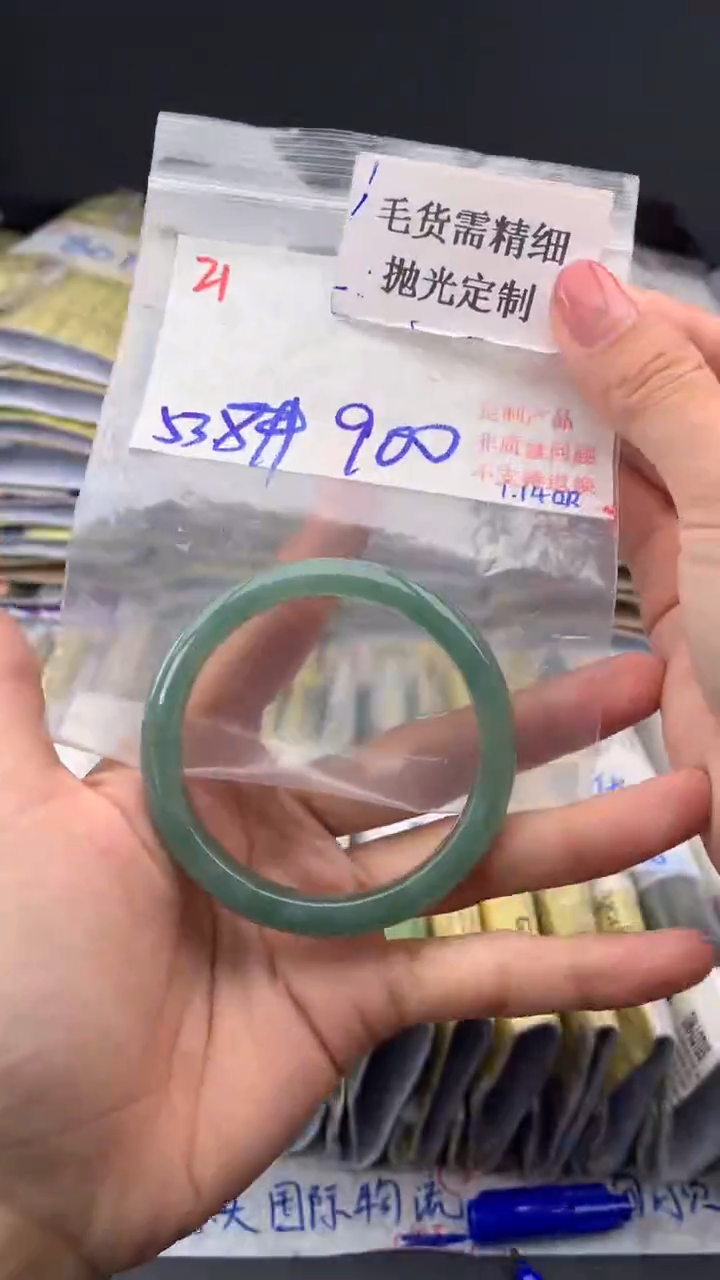 【闪购商品】定制翡翠未镶嵌毛货需精细抛光多样手镯+900元021