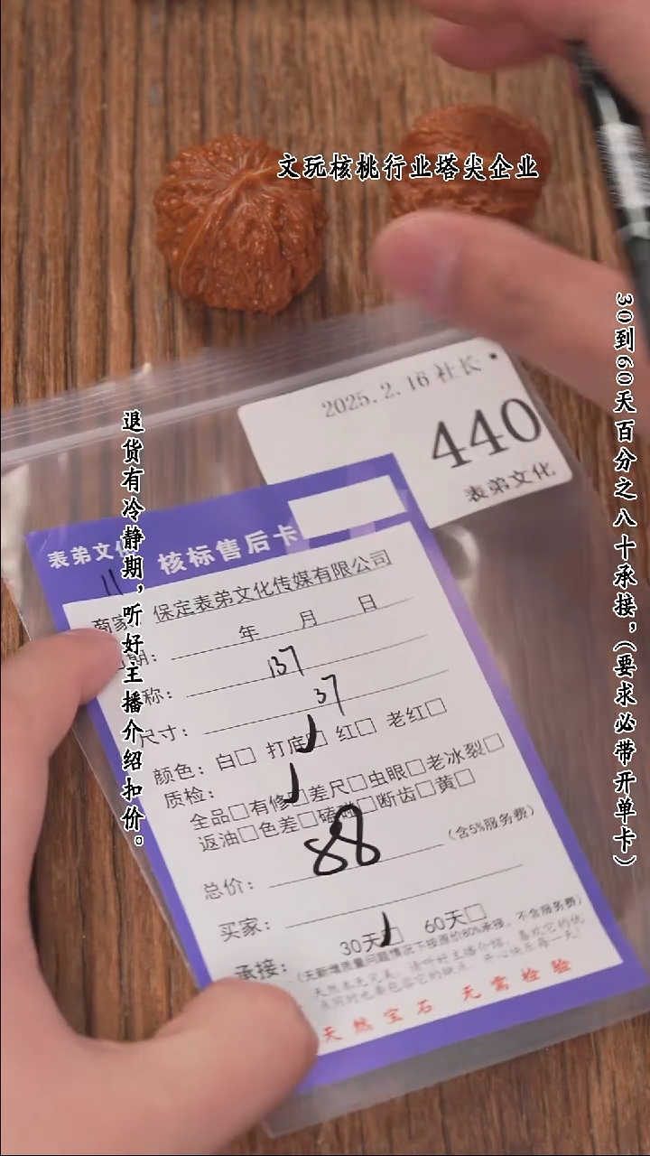 【闪购商品】文玩核桃吊坠440 137440 137