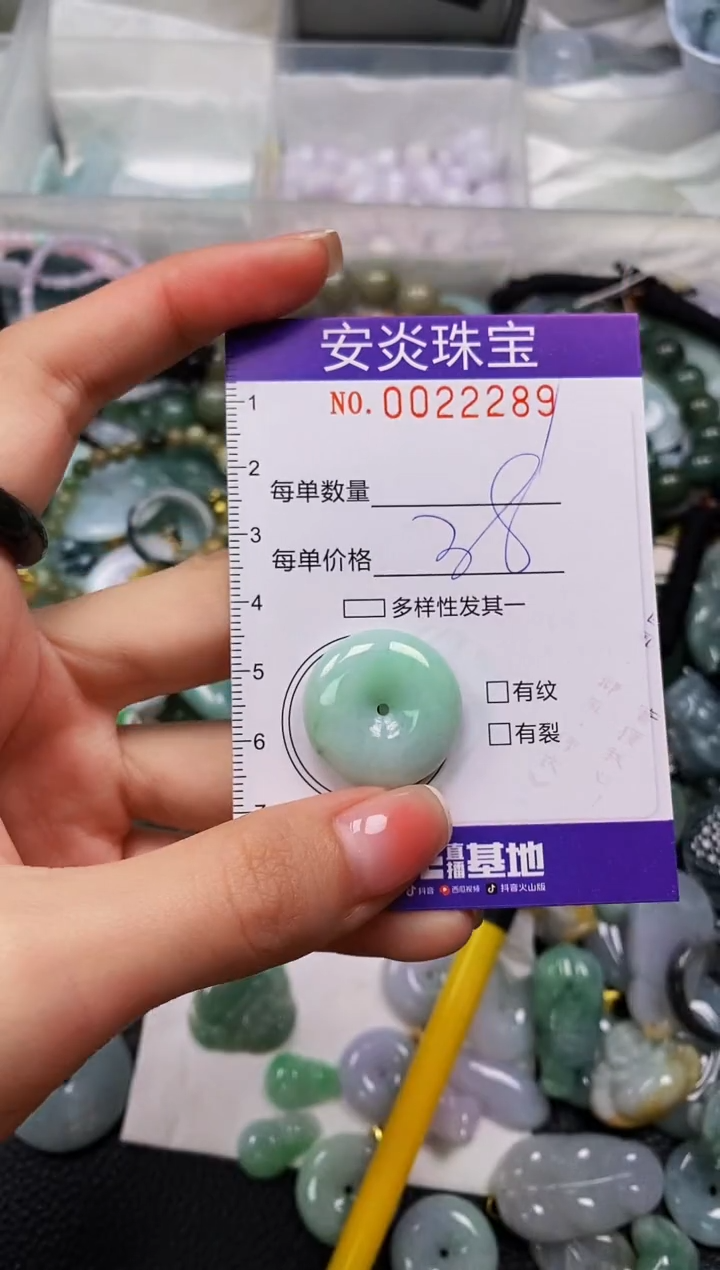 颈饰未镶嵌翡翠闪购0022289