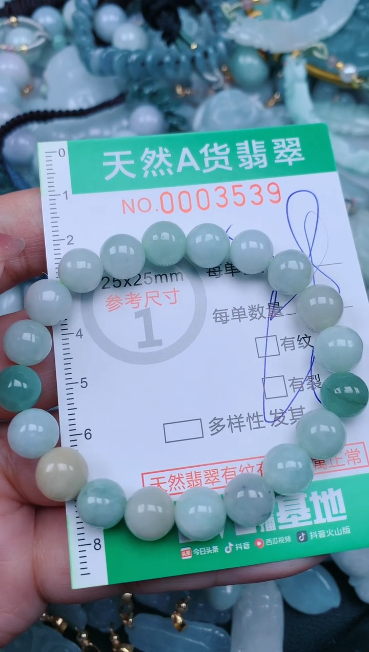 【闪购商品】翡翠颈饰未镶嵌.0003539