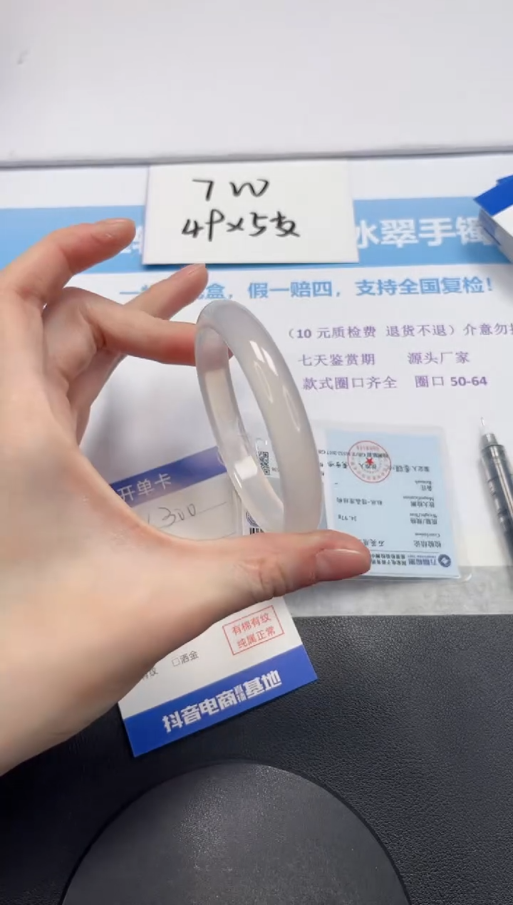 【闪购商品】石英质玉手镯未镶嵌V300-60.7