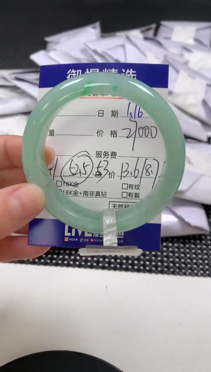 【闪购商品】翡翠手镯未镶嵌50
