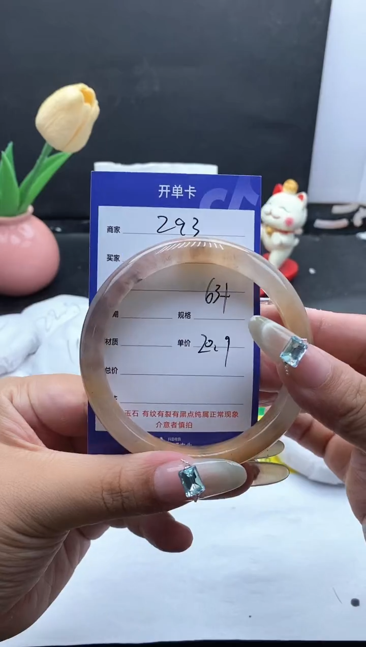 足铂镶嵌手镯石英质玉（金丝玉）293-63