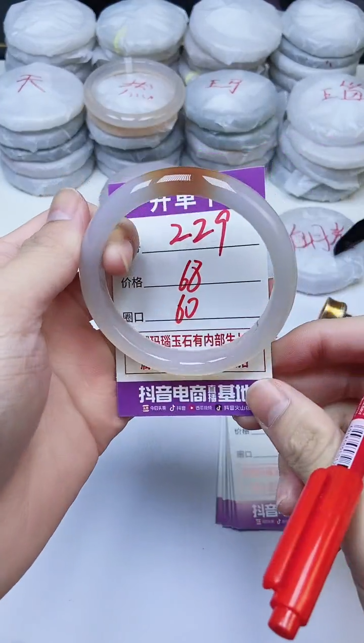 手镯玛瑙/玉髓未镶嵌229