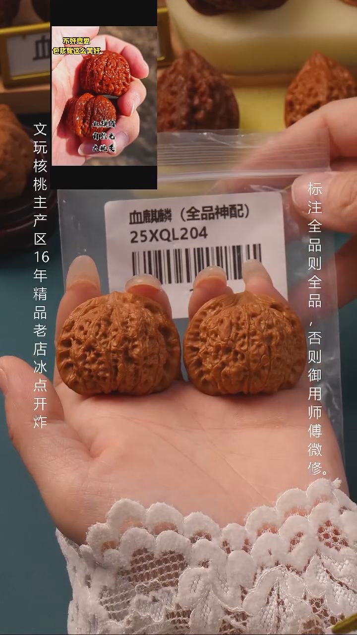 把件桃核40血麒麟全品神配6号