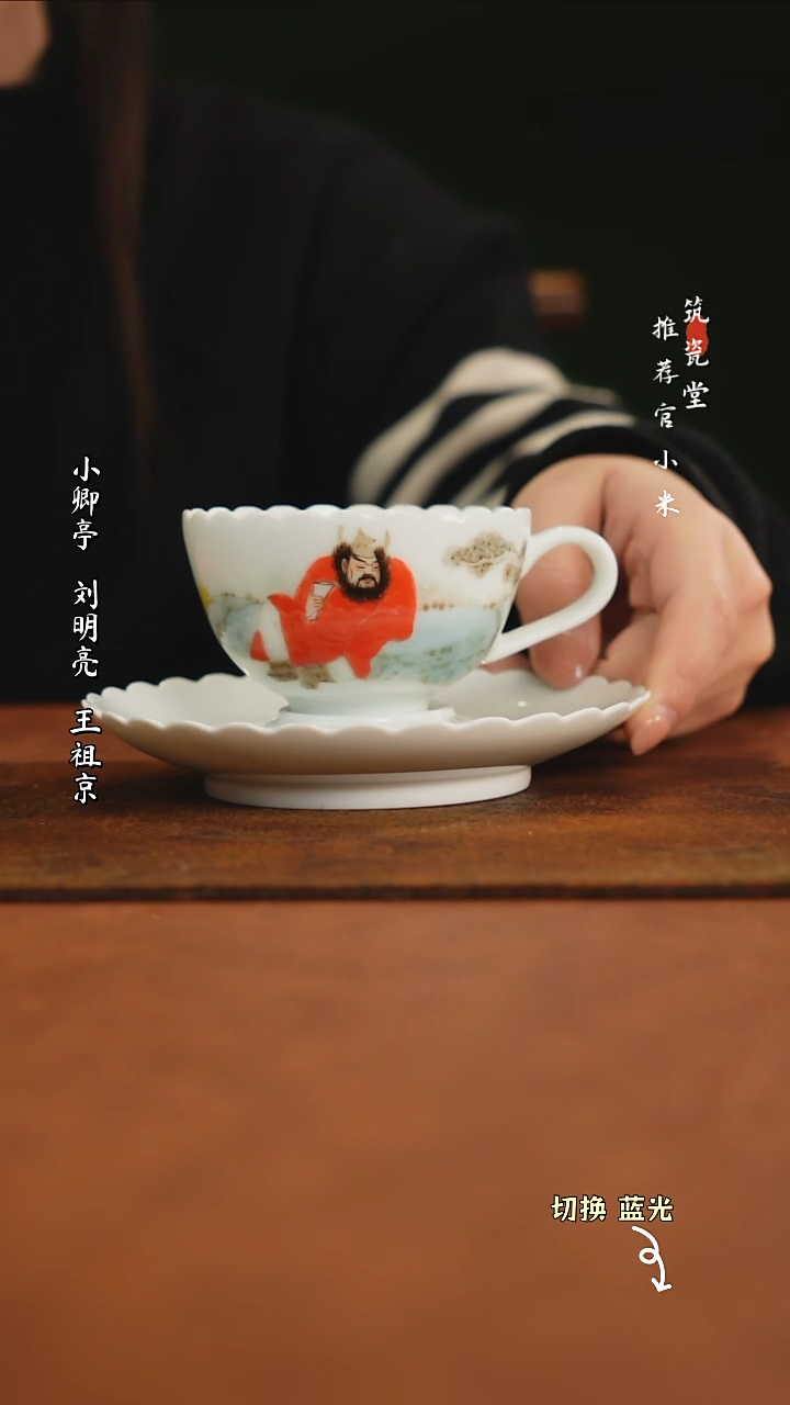 【闪购商品】刘明亮造高温颜色釉