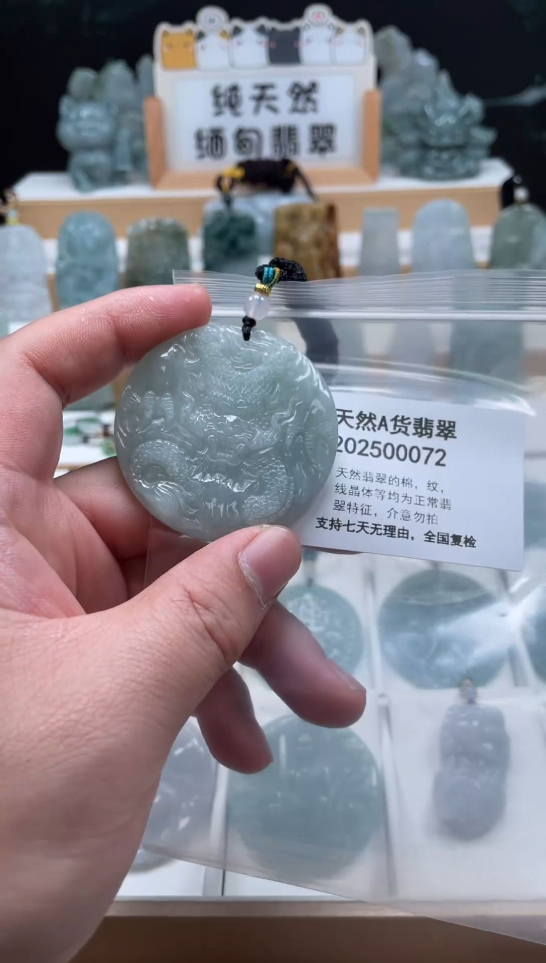 颈饰未镶嵌翡翠翠峰翡翠202512070091