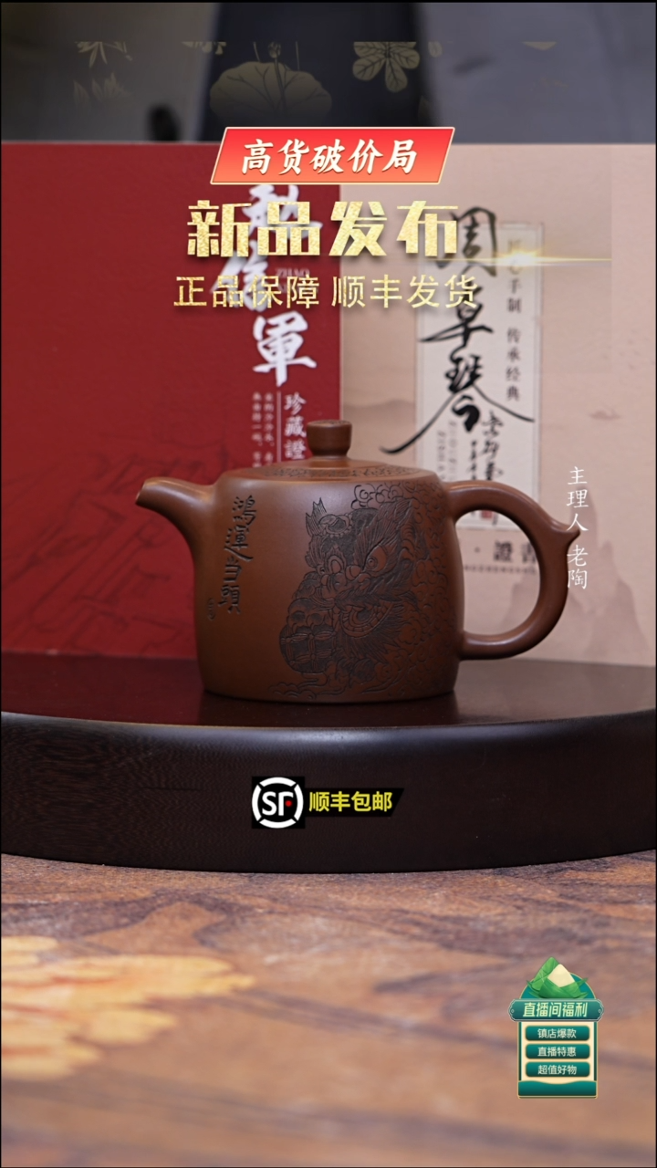 茶壶紫砂85底槽清刻绘井栏260cc