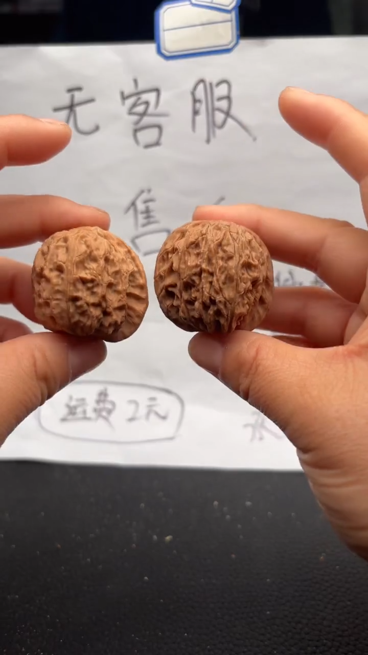 把件文玩核桃210磨盘