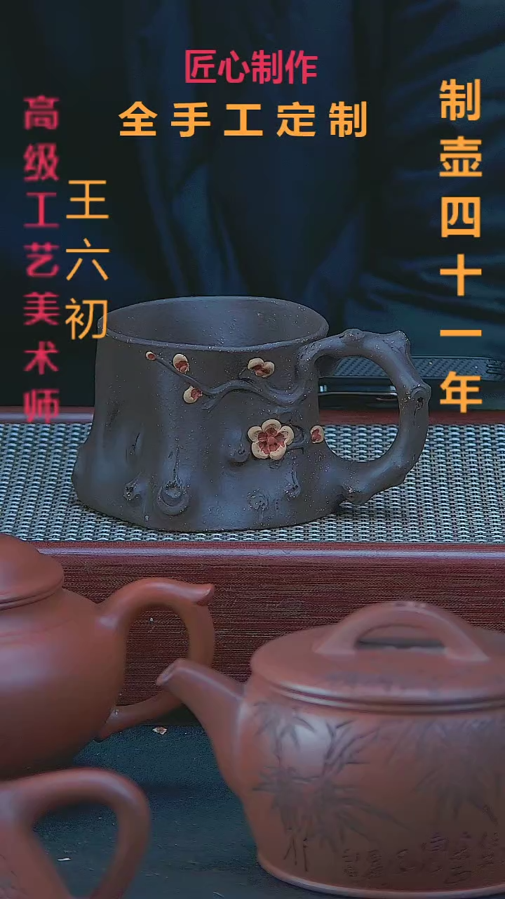 【闪购商品】紫砂茶壶全手工梅庄杯