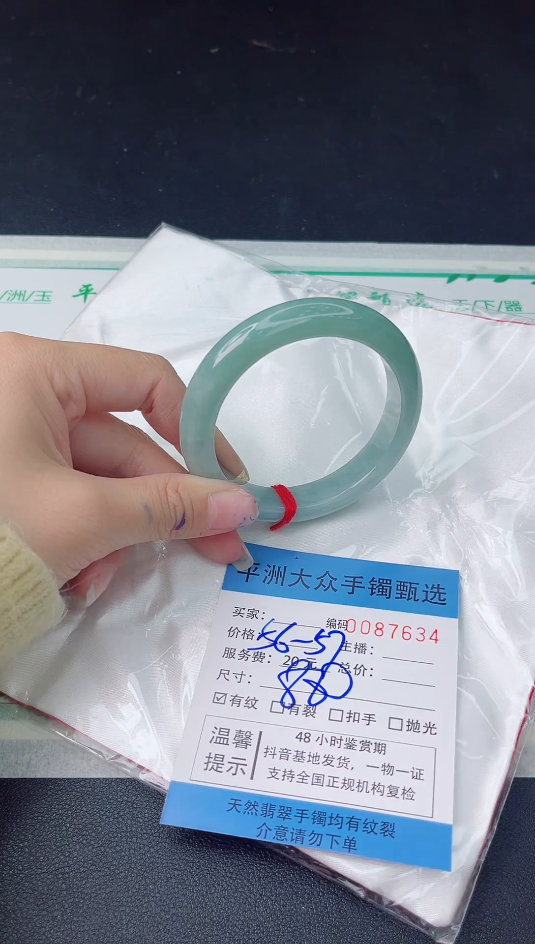 【闪购商品】翡翠手镯未镶嵌翡翠手镯