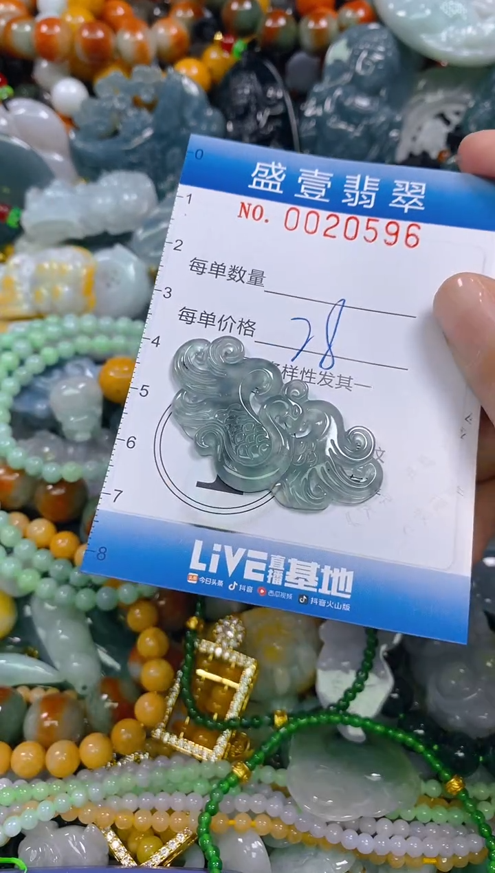 颈饰未镶嵌翡翠闪购0020596