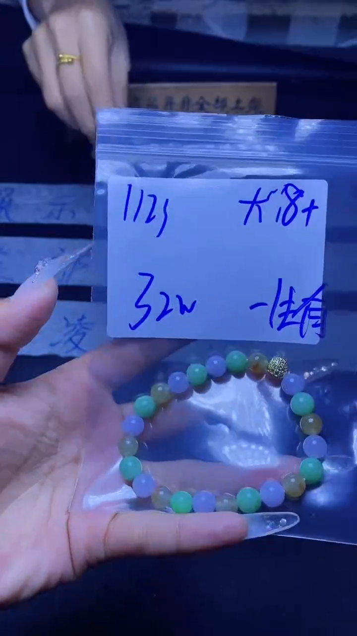 【闪购商品】定制翡翠未镶嵌珠串