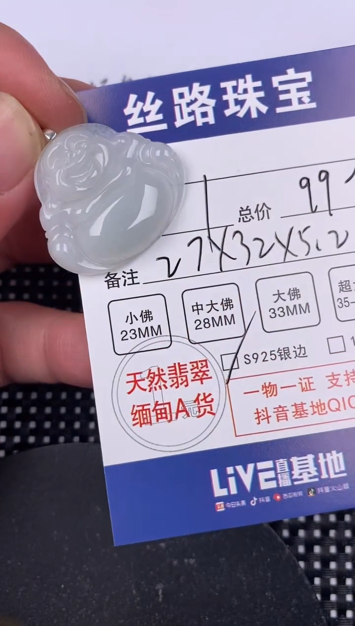 【闪购商品】翡翠颈饰银S925镶嵌挂件