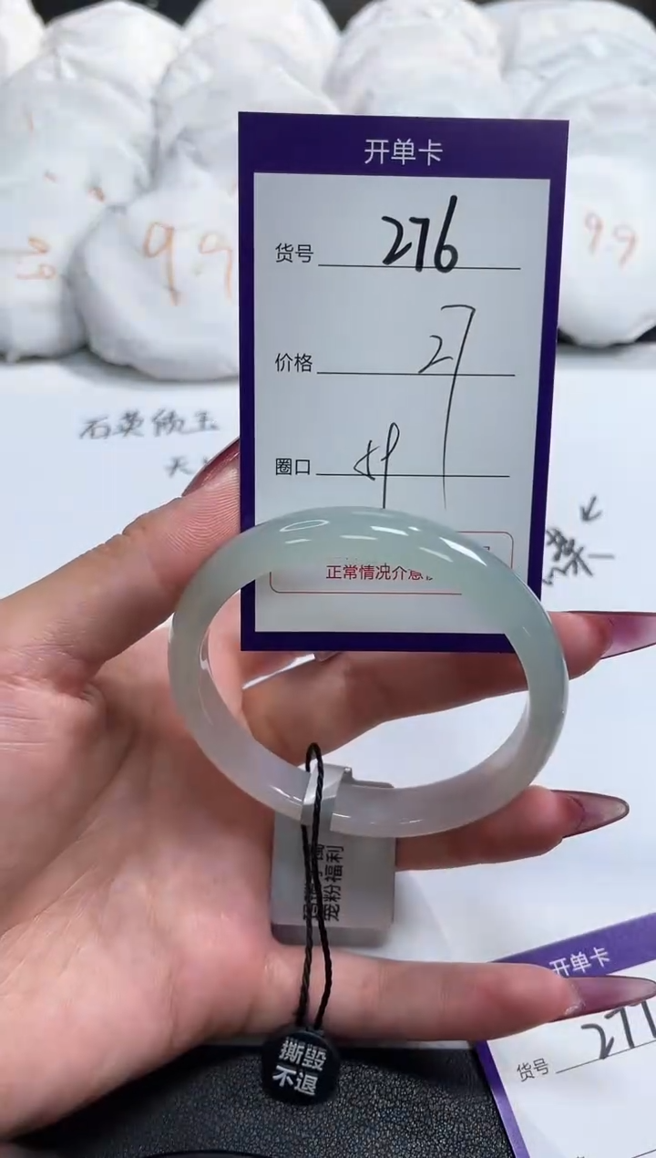 【闪购商品】玛瑙/玉髓手镯未镶嵌276