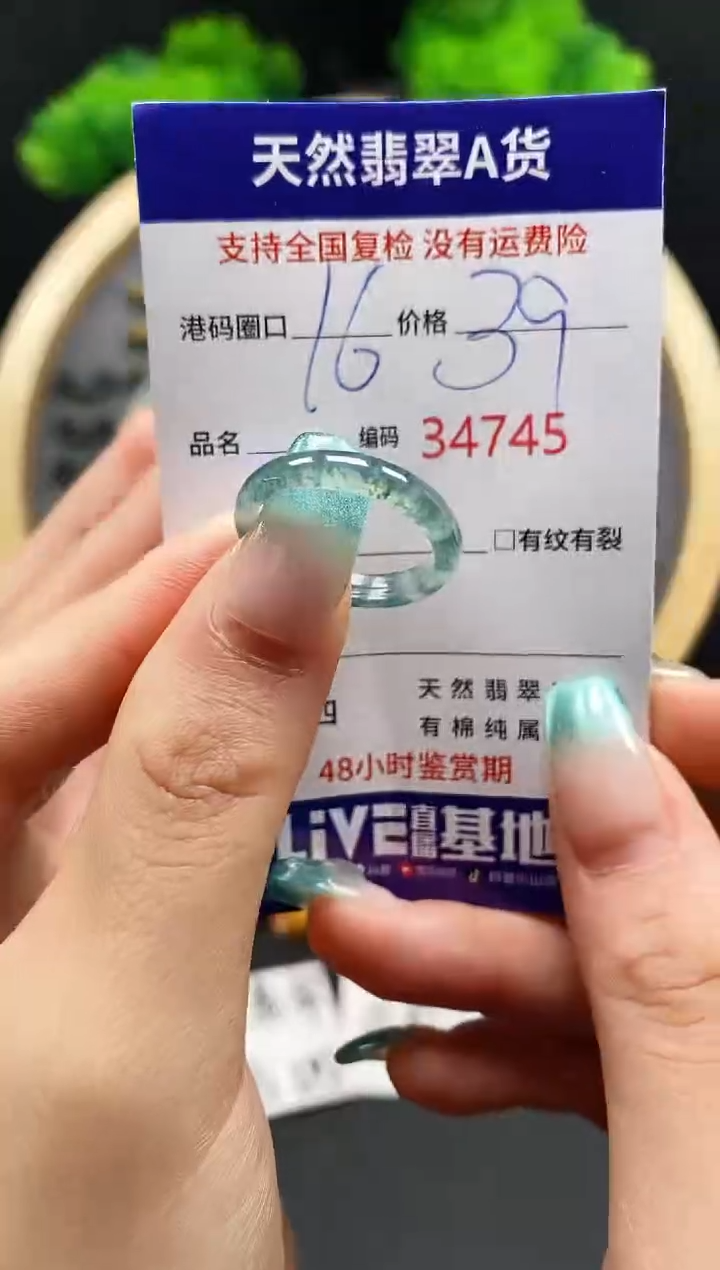 【闪购商品】翡翠戒指未镶嵌天然翡翠戒圈4745