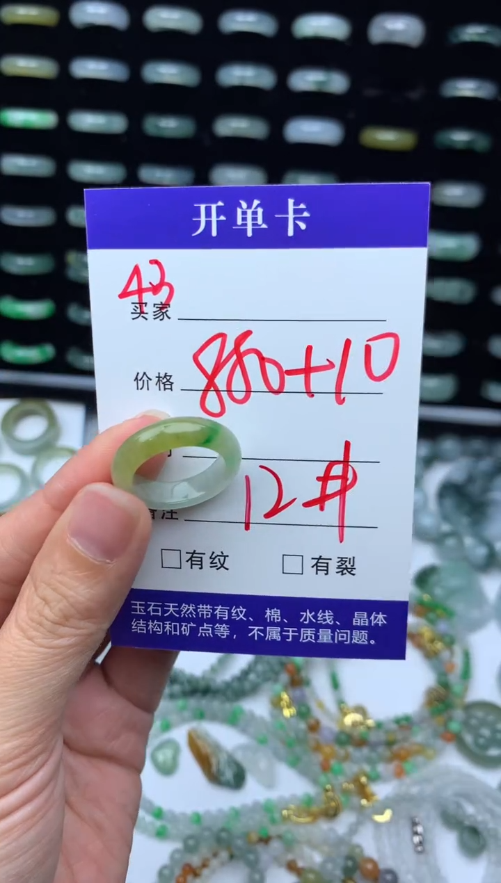 未镶嵌定制翡翠890元毛货精抛拍1发一43/12#