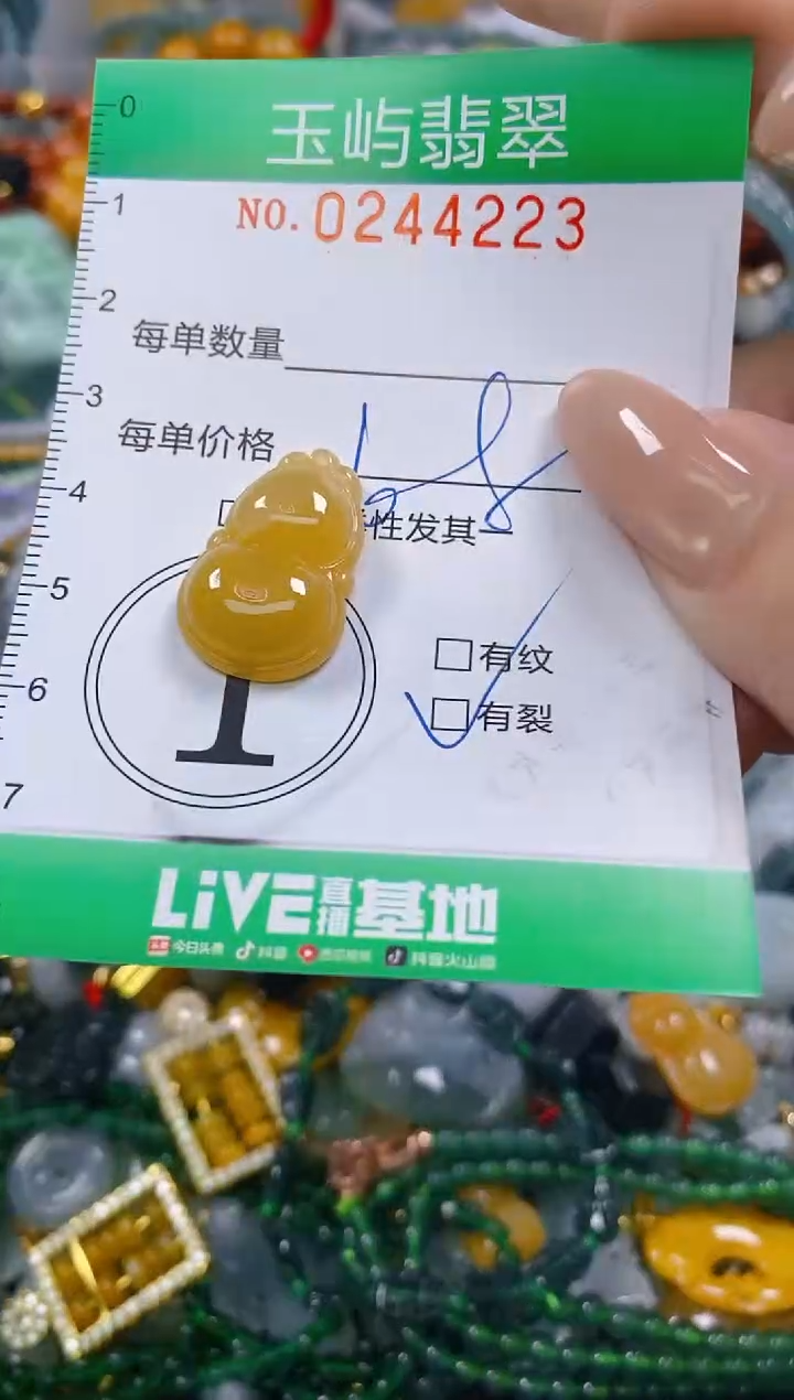 颈饰未镶嵌翡翠闪购0244223