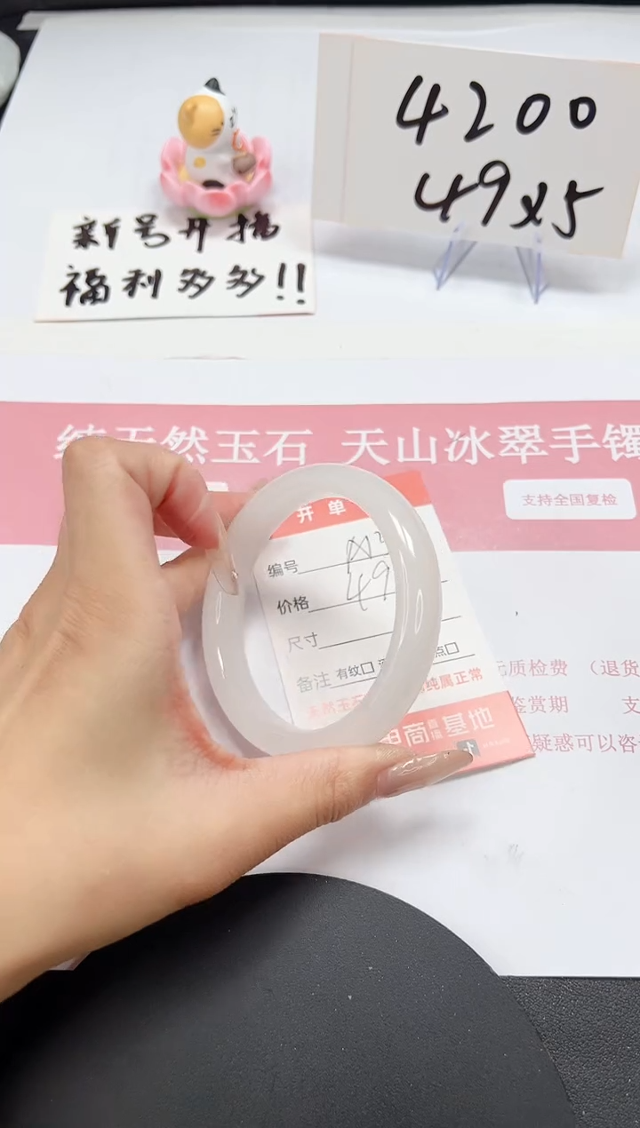 【闪购商品】石英质玉手镯未镶嵌A131-60.3
