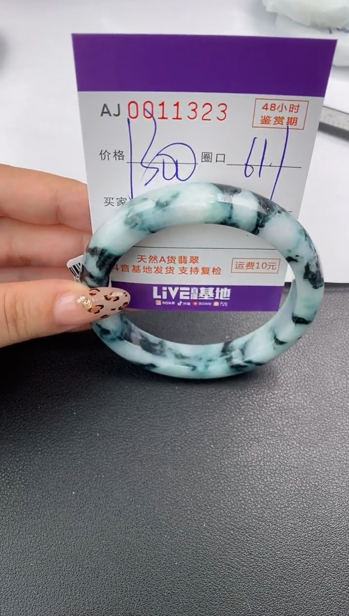 【闪购商品】翡翠手镯未镶嵌天然A货翡翠