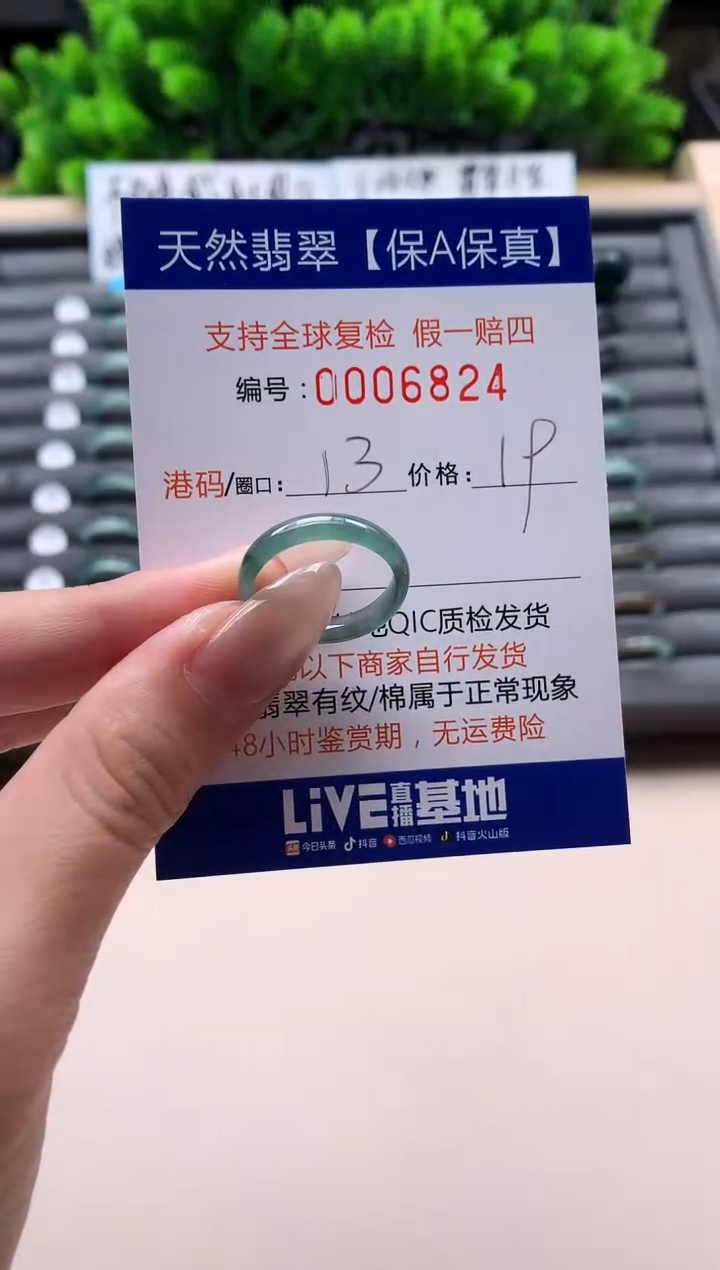 未镶嵌戒指翡翠天然  6824