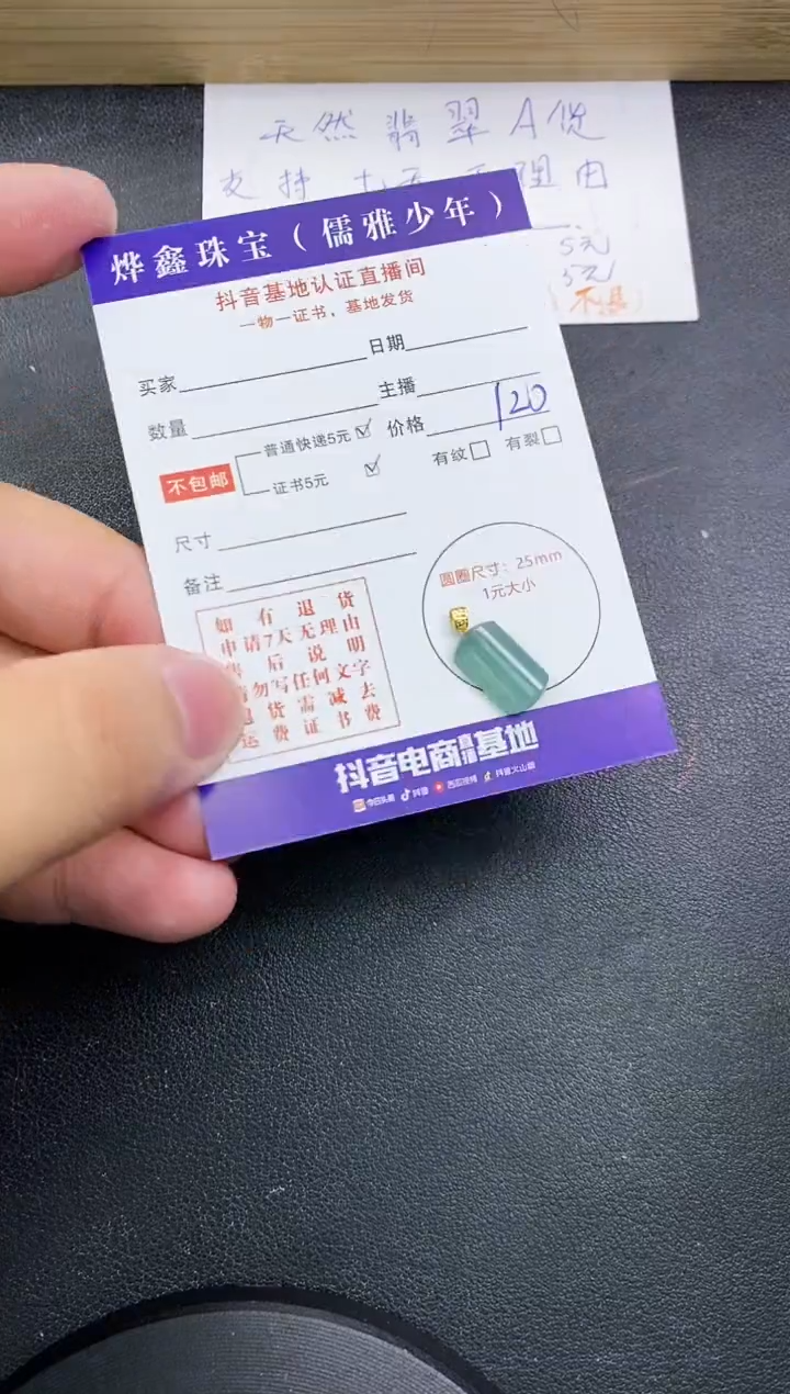 【闪购商品】翡翠颈饰18K金镶嵌天然翡翠A货赠皮绳